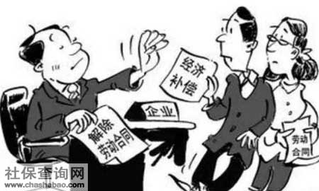 解除勞動合同經(jīng)濟(jì)補(bǔ)償金的規(guī)定