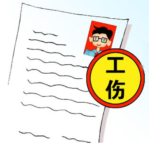 休假期間受傷能不能享受工傷待遇.jpg