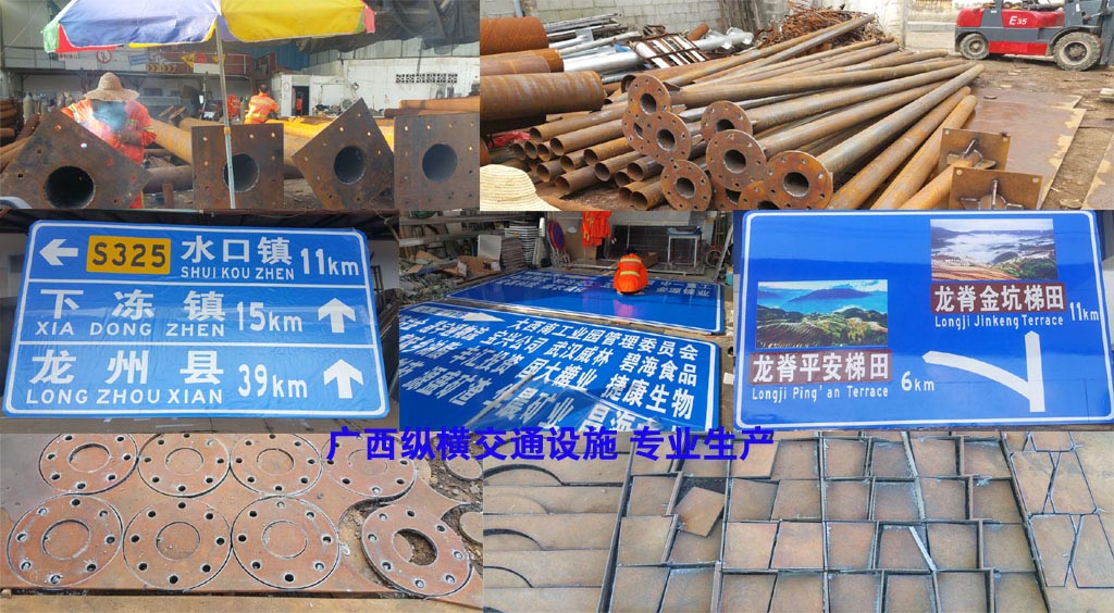 交通標桿、標志牌