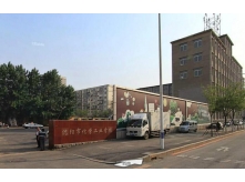 沈陽市藝術幼兒師范學校加固改造項目
