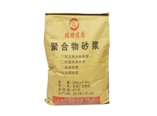 不發(fā)火細石混凝土（不發(fā)火水泥砂漿）