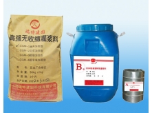 環氧樹脂灌漿料