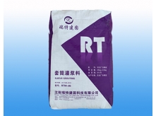 CGM鋼筋連接用套筒灌漿料