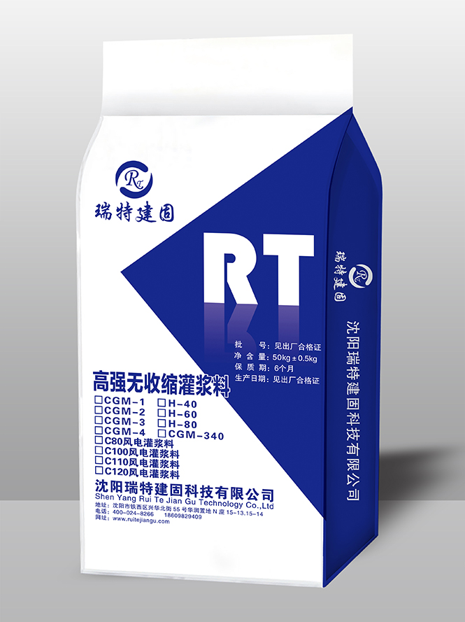 CGM-1高強無收縮灌漿料（通用型）